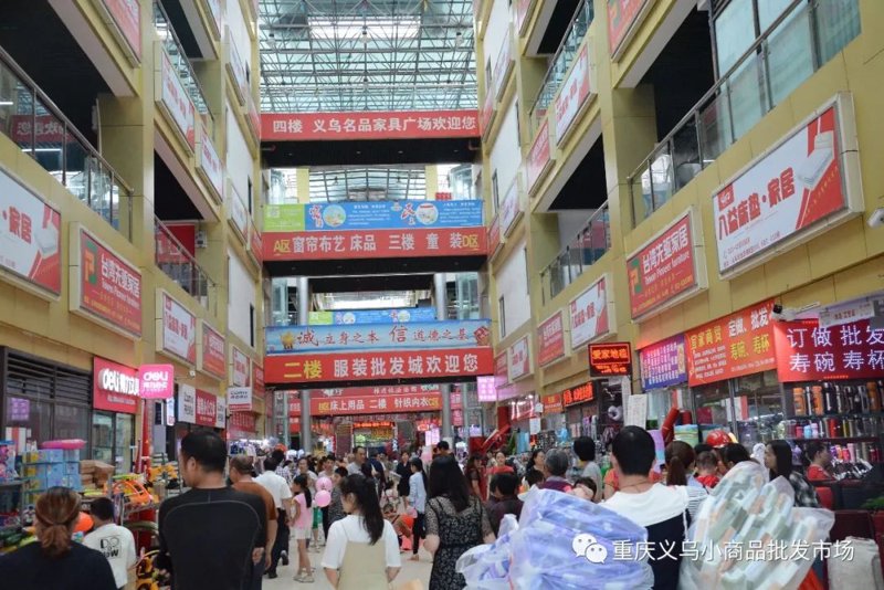 义乌小商品批发
